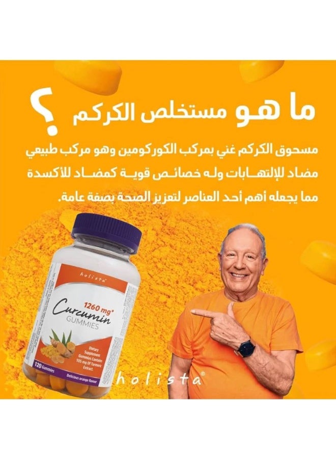 هوليستا الكركمين - 1260 ملغ - 120 قطعة حلوى - Image 4